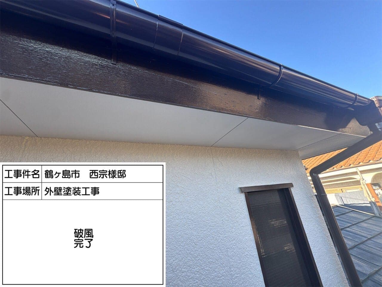 市川市でベランダ防水・サッシまわりのシーリング打ち替え施工事例｜コーキング打ち替え・完了検査