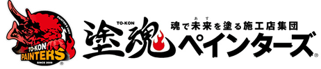 NPO法人 塗魂ペインターズ