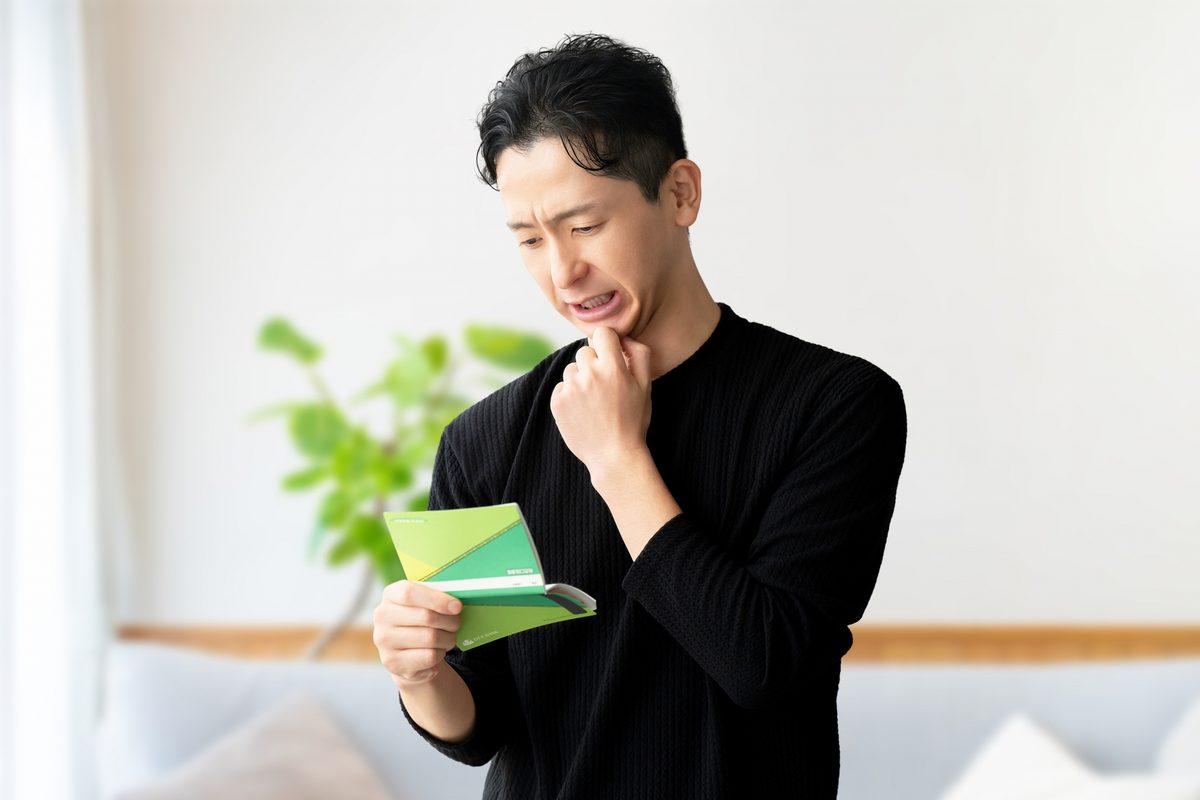 思わぬ出費