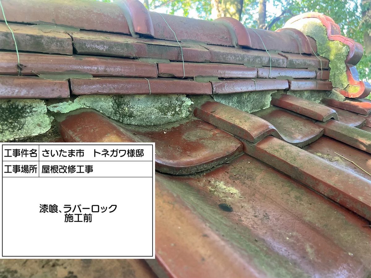 漆喰の剥がれ